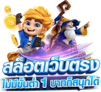 ทดลองเล่นPragmatic nonameauto เข้าถึงระบบออโต้ ปั่นเกมค่าย PP ง่ายในคลิกเดียว